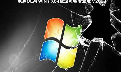 oem win7联想_